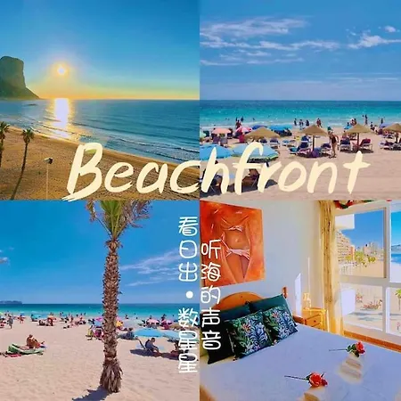 - Super Primera Linea De Playa - 3 アパート